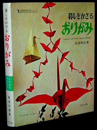 Item #264445 CREATIVE LIFE WITH CREATIVE ORIGAMI VOLUME III. Toshie Takahama