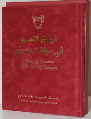 Item #284943 HISTORY OF CURRENCY IN THE STATE OF BAHRAIN. Muassasat Naqd al-Bahrayn