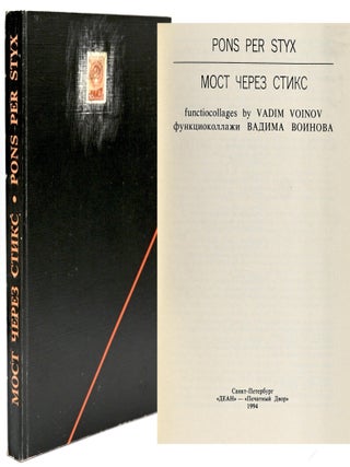 Item #299621 PONS PER STYX. idea of album, introduction, Aleksander Borovsky, Igor Adamatsky,...